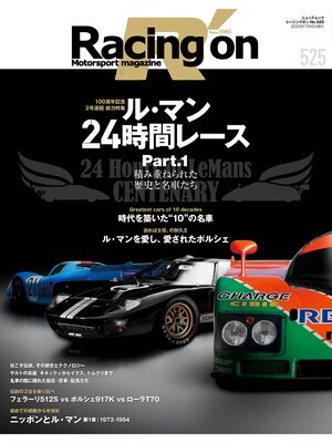 cover image of Racing on　No.525